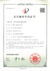 중국 Shenzhen Guangtongdian Technology Co., Ltd. 인증